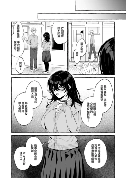Page 41 of Classmate no Succubus-chan no Aite wa Boku dake ja Nakatta Hanashi
