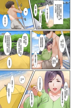 Page 30 of Musuko to Sex suru node Hahaoya wa Oyasumi Shimasu