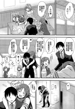 Page 16 of Ecchi na Himekawa Yuki no Zenryoku Chance Time