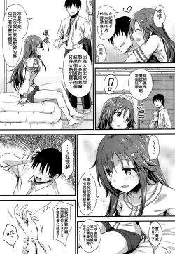 Page 17 of Ecchi na Himekawa Yuki no Zenryoku Chance Time