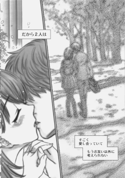 Page 7 of Sekai no Owari niwa Nene to Issho ni