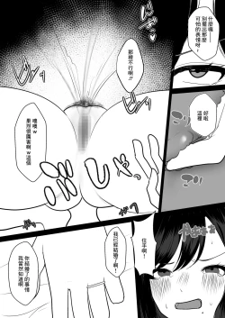 Page 12 of Mesu ni Natta Hitozuma