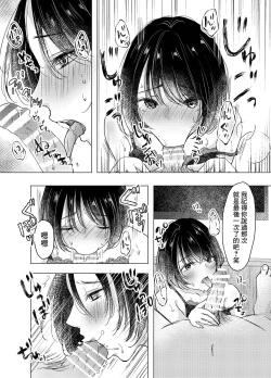 Page 21 of あの日のセックスが忘れられなくて。