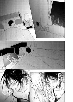Page 2 of あの日のセックスが忘れられなくて。