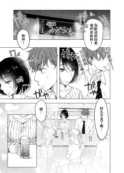 Page 6 of あの日のセックスが忘れられなくて。