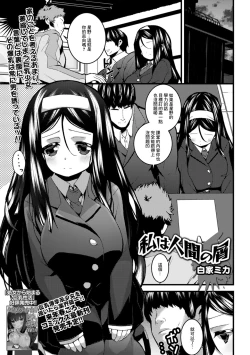 Page 1 of Watashi wa Ningen no Kuzu