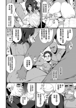 Page 10 of Minna no Yari Heya