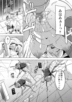 Page 21 of Dungeon TravelersSasara's Secret 1.5