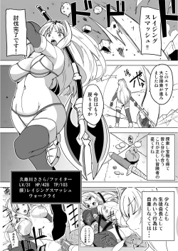 Page 3 of Dungeon TravelersSasara's Secret 1.5