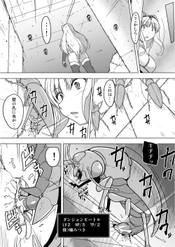 Page 5 of Dungeon TravelersSasara's Secret 1.5