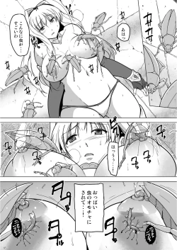 Page 9 of Dungeon TravelersSasara's Secret 1.5