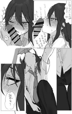 Page 4 of Original Nazo Fella Manga