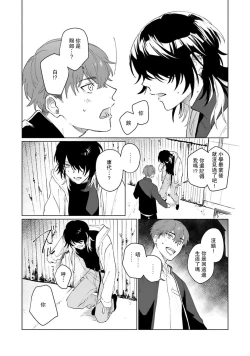 Page 12 of Kimi to Oboreru Eden no Yoake | 和你醉生梦死在伊甸园的黎明时分 act.1-2