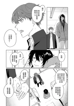 Page 55 of Kimi to Oboreru Eden no Yoake | 和你醉生梦死在伊甸园的黎明时分 act.1-2