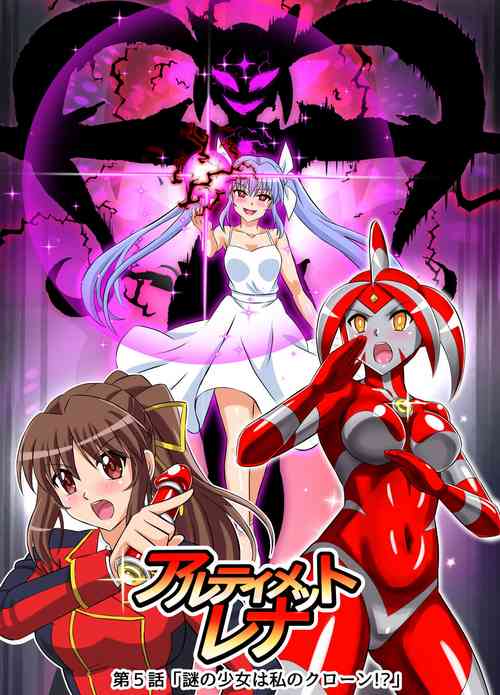 Download Ultimate Rena Ch. 5 Nazo no Shoujo wa Watashi no Clone!?