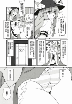 Page 5 of Tenshi Nee-sama Kousei Daisakusen