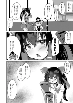 Page 7 of Naedoko Reimu-chan