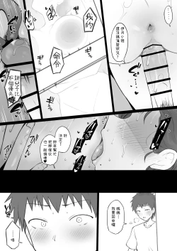 Page 42 of Dorei Gazoku