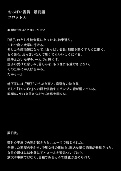 Page 38 of Lolipop Boobs 4