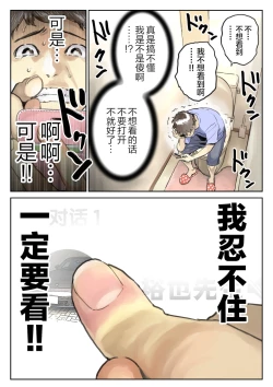 Page 100 of 彼女のスマホを覗いただけなのに 1-3