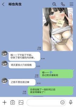 Page 141 of 彼女のスマホを覗いただけなのに 1-3