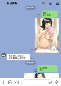 Page 160 of 彼女のスマホを覗いただけなのに 1-3