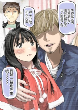 Page 222 of 彼女のスマホを覗いただけなのに 1-3