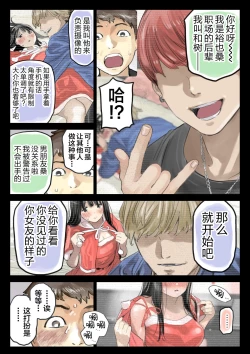 Page 226 of 彼女のスマホを覗いただけなのに 1-3