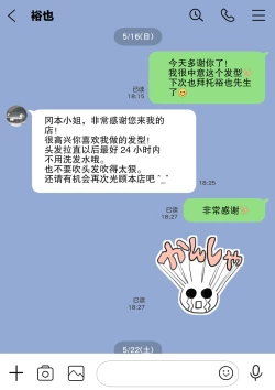 Page 32 of 彼女のスマホを覗いただけなのに 1-3