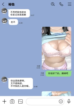 Page 41 of 彼女のスマホを覗いただけなのに 1-3