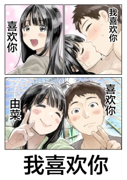 Page 9 of 彼女のスマホを覗いただけなのに 1-3
