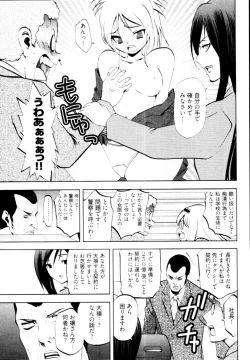 Page 100 of Tonosama no Nanahon yari Vol.2