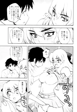 Page 106 of Tonosama no Nanahon yari Vol.2