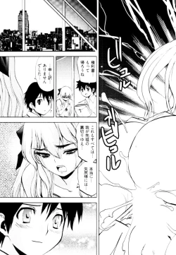 Page 116 of Tonosama no Nanahon yari Vol.2