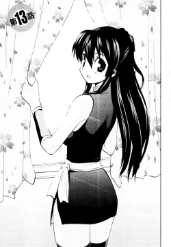 Page 118 of Tonosama no Nanahon yari Vol.2