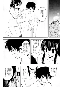 Page 123 of Tonosama no Nanahon yari Vol.2