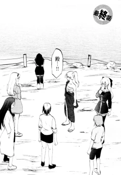 Page 141 of Tonosama no Nanahon yari Vol.2