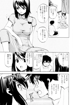 Page 58 of Tonosama no Nanahon yari Vol.2