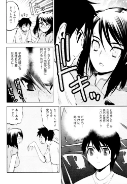 Page 59 of Tonosama no Nanahon yari Vol.2