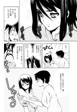 Page 61 of Tonosama no Nanahon yari Vol.2