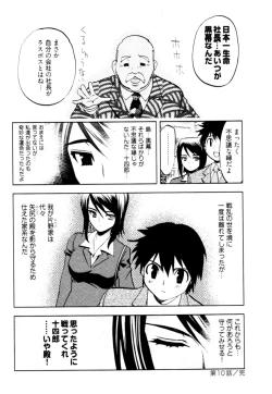 Page 73 of Tonosama no Nanahon yari Vol.2