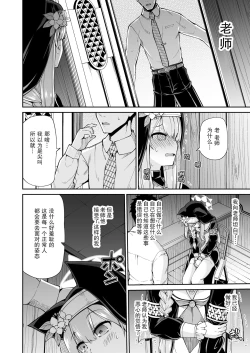 Page 12 of Mari no Himegoto