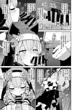 Page 15 of Mari no Himegoto