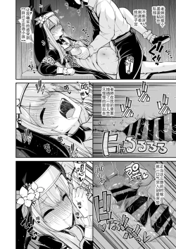 Page 20 of Mari no Himegoto