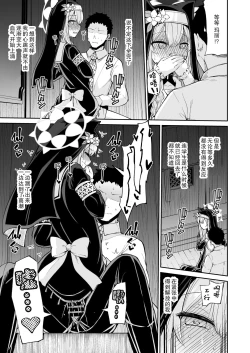 Page 29 of Mari no Himegoto