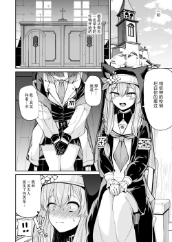 Page 4 of Mari no Himegoto