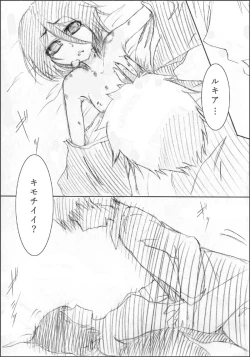 Page 16 of ]Ichiruki ero yose atsumena noda yo.