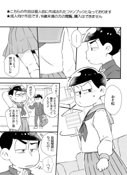 Page 2 of Kitaku shitara Sailor Fuku Kita Ani ga Ita.
