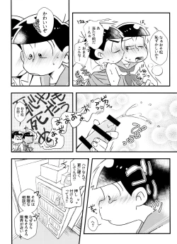 Page 9 of Kitaku shitara Sailor Fuku Kita Ani ga Ita.