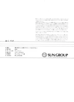 Page 29 of Boku no Ookami-san wa Aisaretakuta Shikata ga Nai